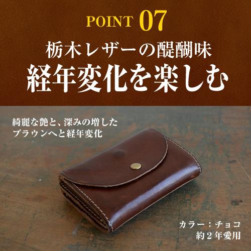 ミニ財布 小さい財布 メンズ レディース 小銭入れ 名入れ対応 栃木