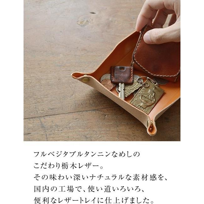栃木レザー 小物入れ トレイ 日本製 メガネ カギ アクセサリー 文房具