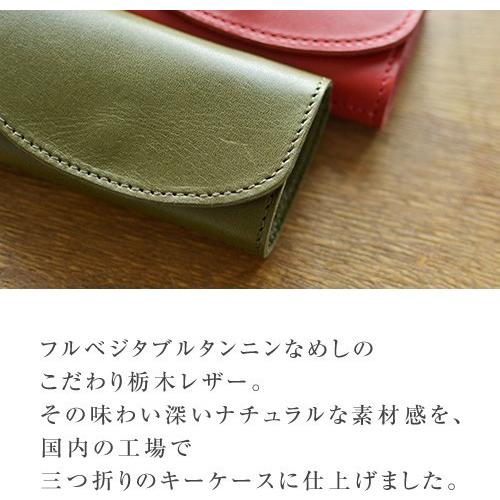 キーケース スマートキー レディース メンズ 栃木レザー カバー ケース