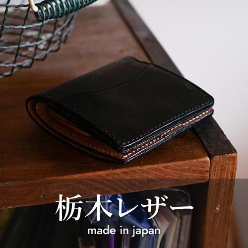 財布 二つ折り財布 メンズ レディース 本革 日本製 栃木レザー 小さい