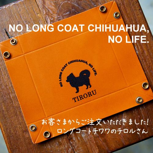 名入れ 名前入れ 刻印 レーザー刻印 犬種を選んでワンちゃんのネーム入りレザートレイをセミオーダー ギフト プレゼント | ブランド登録なし | 12