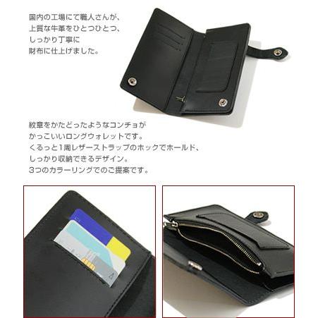 財布 メンズ 長財布 レザー 本革 コンチョ レザーストラップ 日本製 | ブランド登録なし | 01