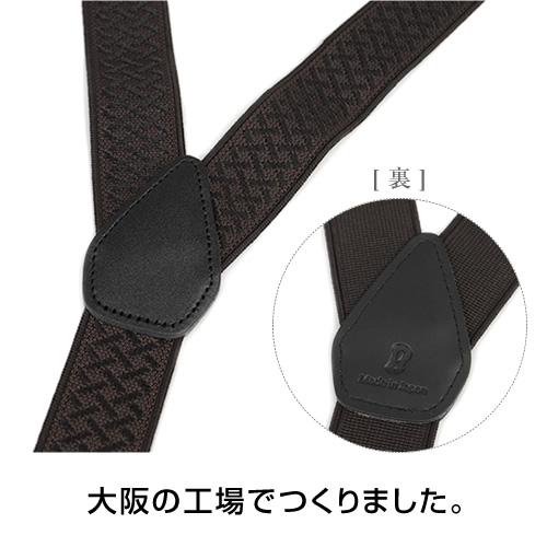 サスペンダー メンズ 3cm幅 日本製 無地 おしゃれ シンプル 伸縮 ゴム