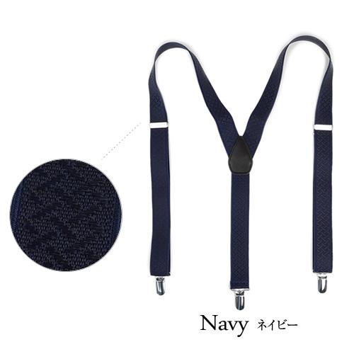 サスペンダー メンズ 3cm幅 日本製 無地 おしゃれ シンプル 伸縮 ゴム