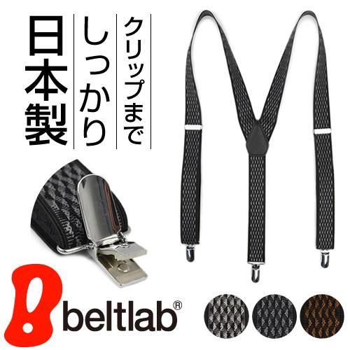 サスペンダー メンズ パンツ 3cm幅 Y型 クリップ 日本製 おしゃれ