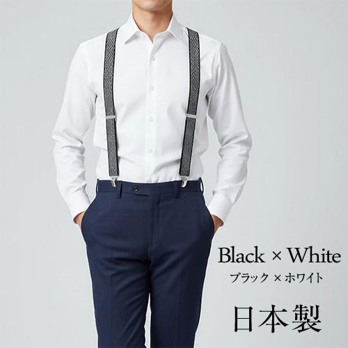 サスペンダー メンズ パンツ 3cm幅 Y型 クリップ 日本製 おしゃれ