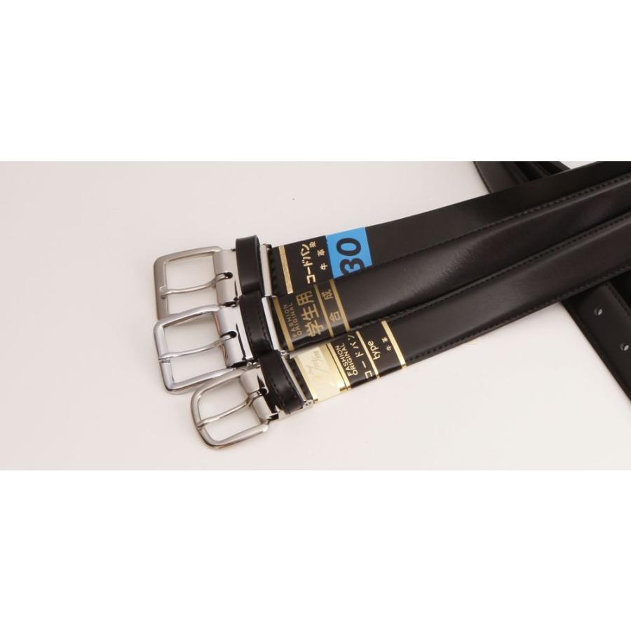 ベルト メンズ スクールベルト ３０ミリ幅 牛革 コードバン タイプ染め 学生用ベルト 学生服 牛革 革 レザーベルト M 105cm 皮革 日本製 ワンコインでお届け　 |  | 04