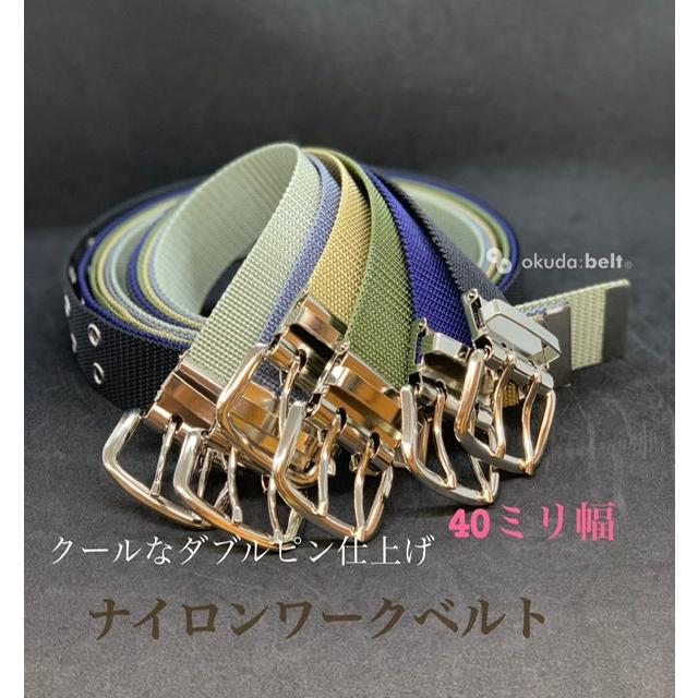 フルサイズ ベルト メンズ ナイロンベルト ダブルピン 40ミリ幅 作業用