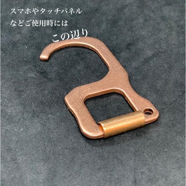 ドアオープナー キーホルダー オープンドア 非接触 抗菌 銅イオン ウイルス対策 無接触 純銅製 銅製 感染防止 エレベーターボタン ドア ATM 日本製 国産 |  | 04