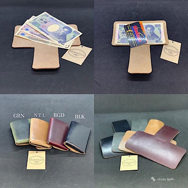 【送料無料 ポストにお届け】 財布 米国 クロムエクセル 札入れ  本革 3つ折り 折りたたみ ウォレット マネークリップ fold 日本製 ギフトおしゃれ | 
