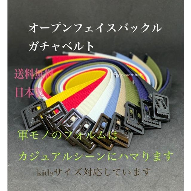 ❤️ WANIMA ガチャベルト❤️ LOWRYS FARM（ローリーズファーム） ベルト ガチャベルト25mm