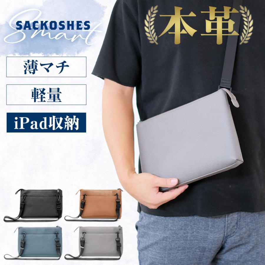 本革 サコッシュ 薄型 軽量 横型 3way 薄マチ コンパクト ショルダー