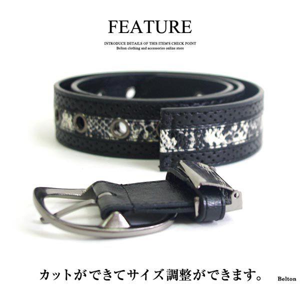 ベルト カジュアル アンストレイン パイソン柄 連続ピンホール ベルト