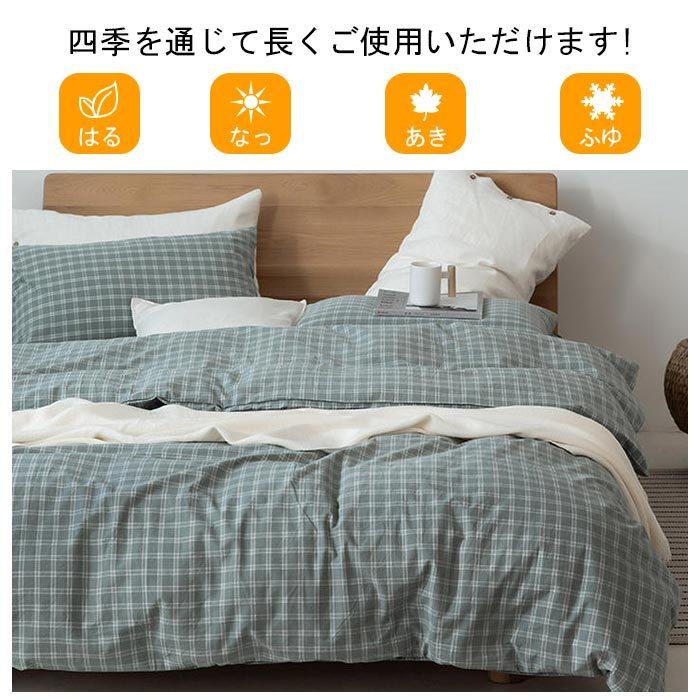 布団カバー4点セット ダブル キングサイズ 布団カバーセット 掛け布団