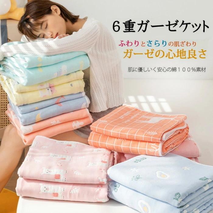 6重ガーゼケット タオルケット シングル ひざ掛け 肩掛け ブランケット リバーシブル 肌掛け布団 冷感 出産祝い 春夏 プレゼントオール ...