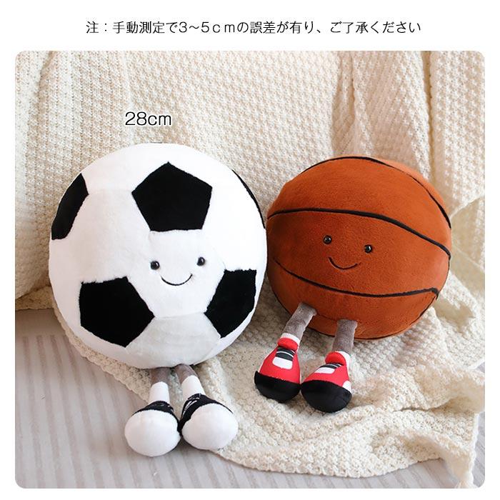 ぬいぐるみ バスケットボール サッカー ボール かわいい インテリア