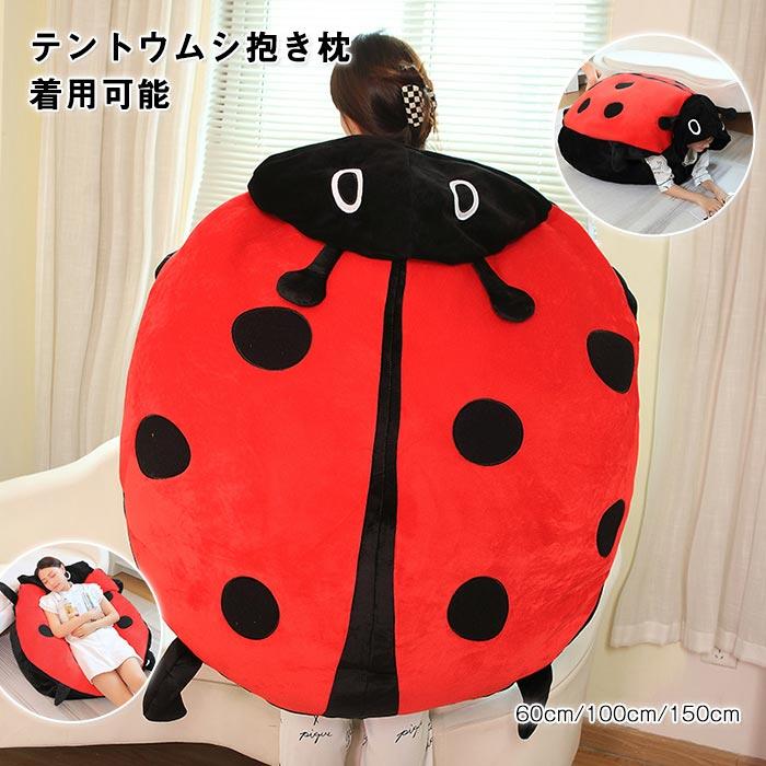 Steiff テディベア てんとう虫コスチューム ぬいぐるみ てんとう虫 服 コスプレ 仮装 コスチューム 記念撮影