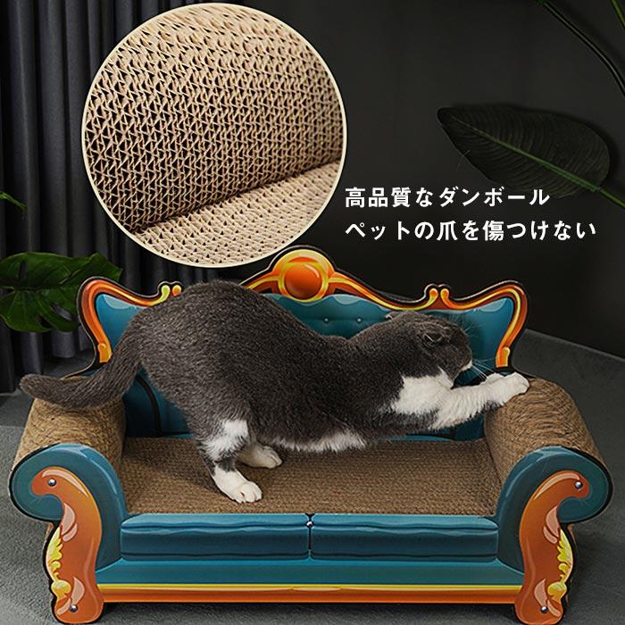 ソファ型 猫 爪とぎ ベッド つめとぎ ねこ ネコ ソファー おもちゃ
