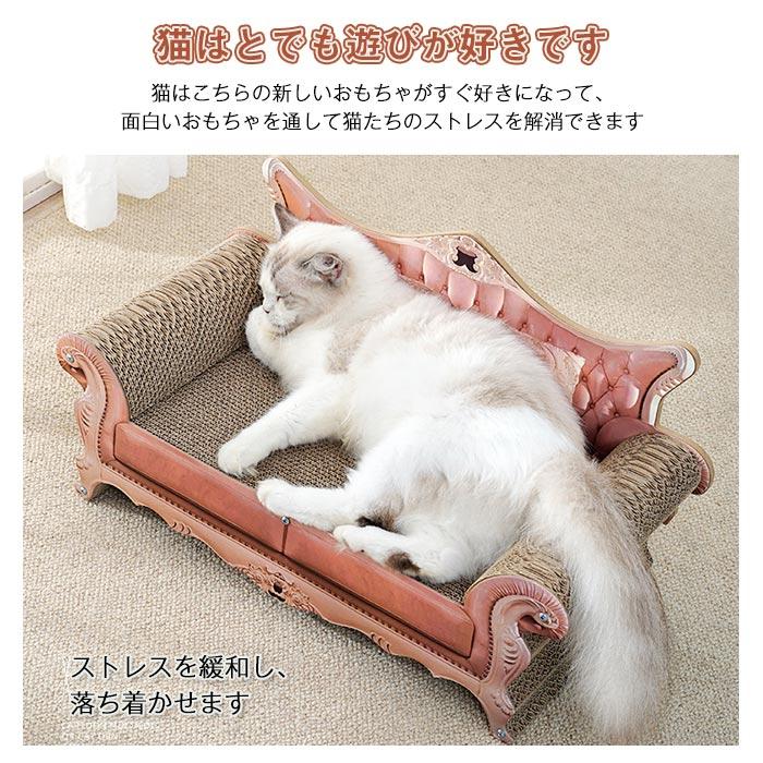 ソファ型 猫 爪とぎ ベッド つめとぎ ねこ ネコ ソファー おもちゃ