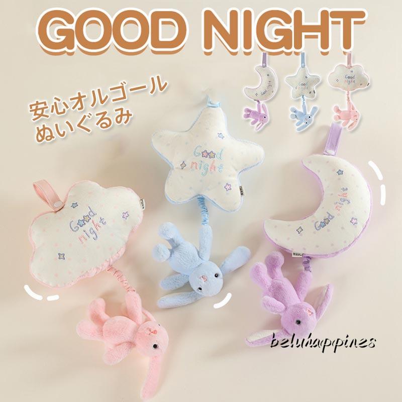 オルゴール ベビーベッドメリー ウサギぬいぐるみ 安眠グッズ 赤ちゃん