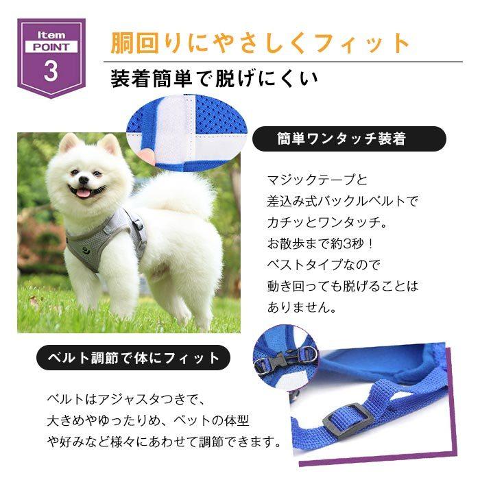 ペット 夏服 犬用ハーネス 小型犬 猫用 ソフト メッシュ おしゃれ 可愛い 通気性 首輪 反射テープ 安全 調節可能 簡単着脱  散歩用｜beluhappines｜08