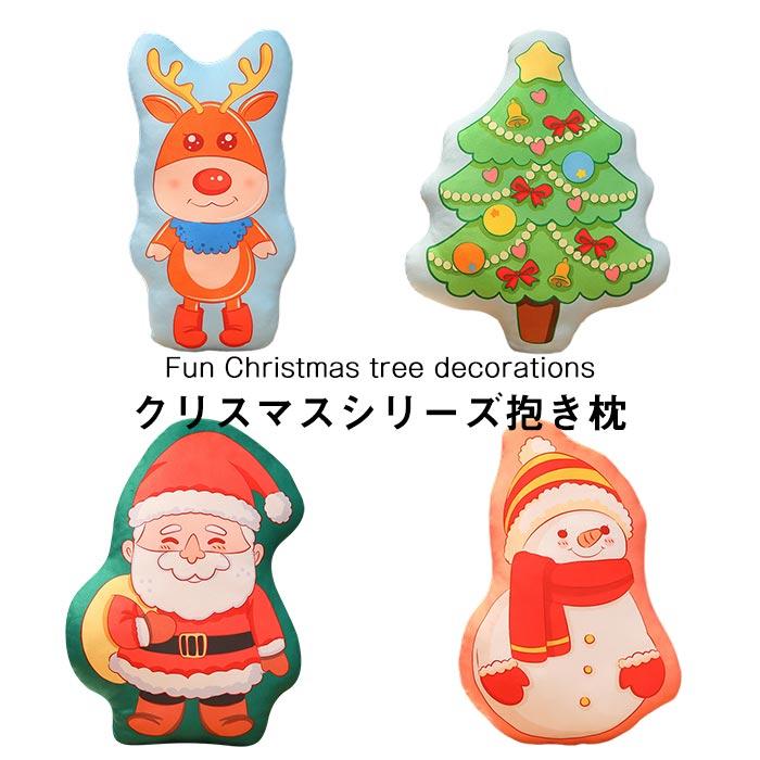 クリスマスプレゼント　ぬいぐるみ　サンタクロース　クリスマスツリー　スノーマン　トナカイ　かわいい　人形　インテリア　店飾り　クッション　抱き枕　｜beluhappines｜02