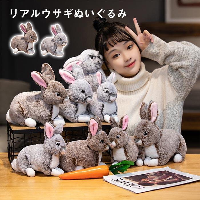 うさぎ ぬいぐるみ ウサギ リアル クリスマスプレゼント 新年祝い 抱き