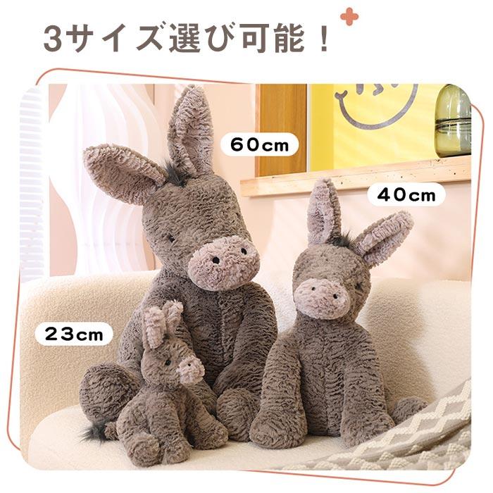 ぬいぐるみ ロバ 抱き枕 インテリア ふわふわ かわいい 装飾品 子供