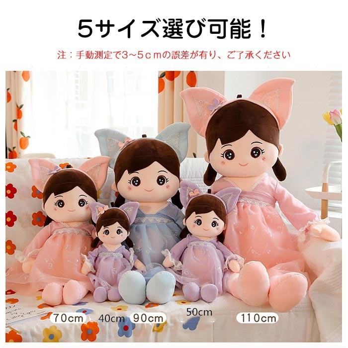ぬいぐるみ 人形 ドール 女の子 かわいい おもちゃ 出産祝い 入園祝い