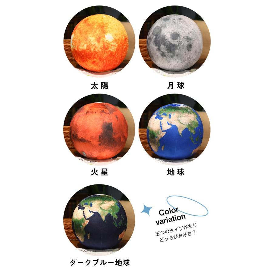 ぬいぐるみ 太陽系惑星 地球 月球 太陽 火星 クッション 丸型 抱き枕 