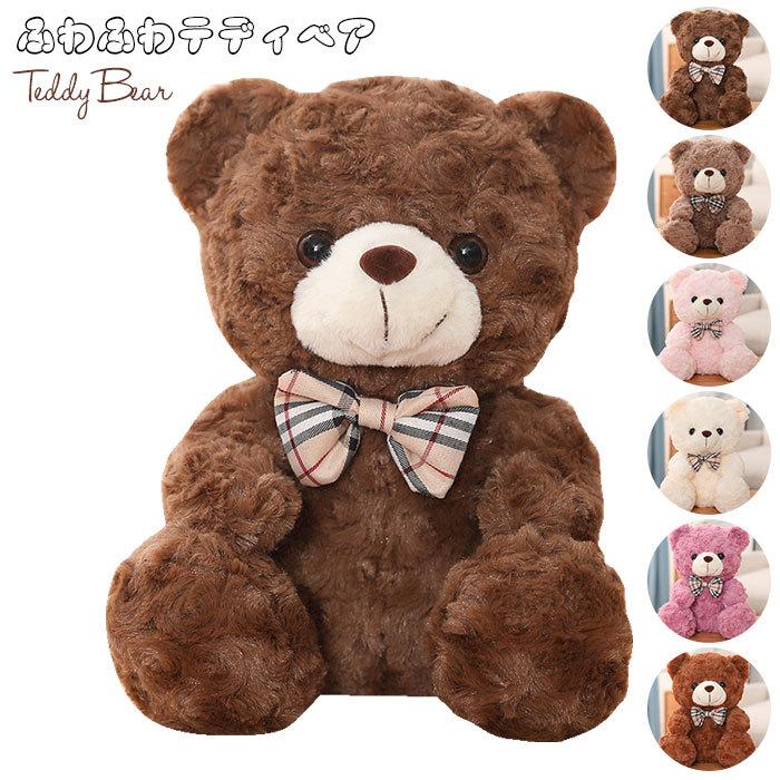 ぬいぐるみ くま クマ 熊 テディベア 抱き枕 添い寝 かわいい ぬいぐるみ くま クマ 熊 テディベア 抱き枕 添い寝 かわいい