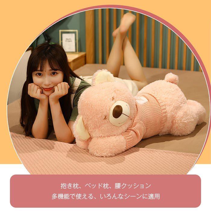 ぬいぐるみ くま 抱き枕 添い寝 かわいい ふわふわ 癒し  誕生日プレゼント160cmの画像