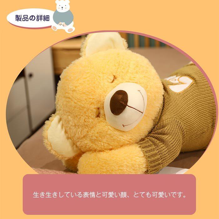 ぬいぐるみ くま 抱き枕 添い寝 かわいい ふわふわ 癒し  誕生日プレゼント160cmの画像