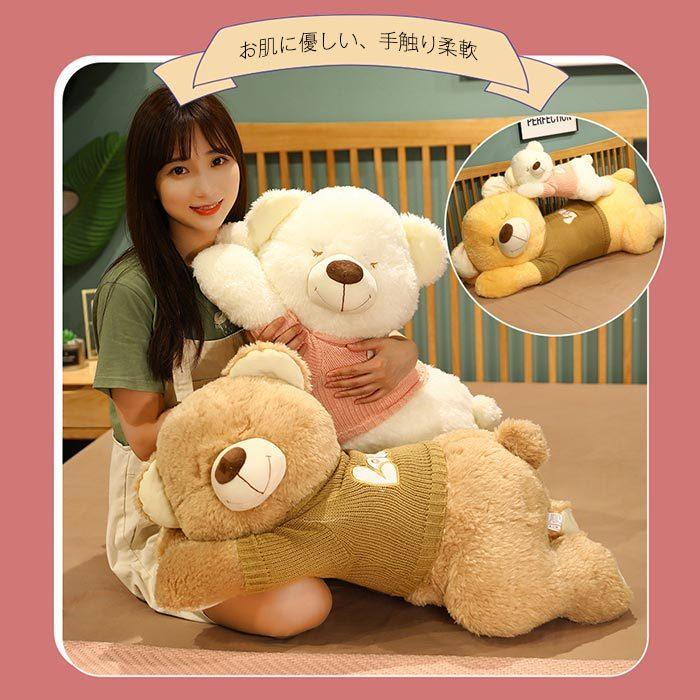 ぬいぐるみ くま 抱き枕 添い寝 かわいい ふわふわ 癒し  誕生日プレゼント160cmの画像