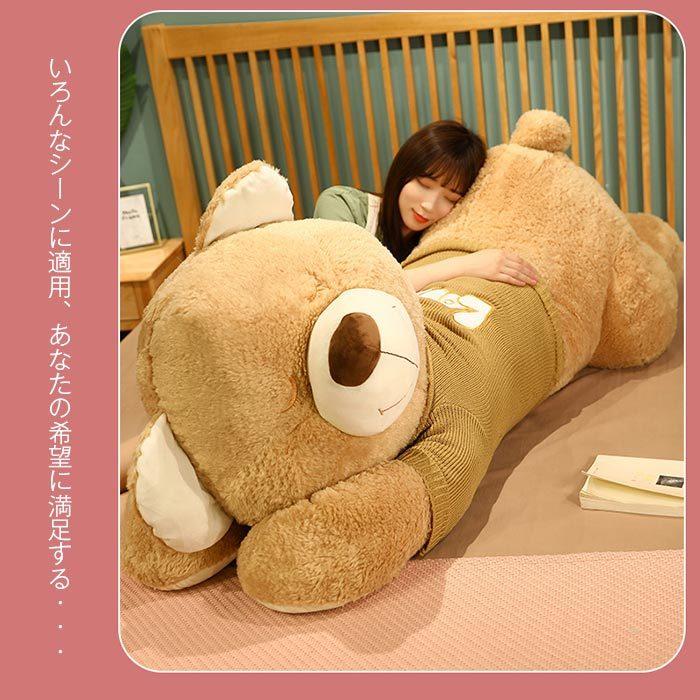 ぬいぐるみ くま 抱き枕 添い寝 かわいい ふわふわ 癒し  誕生日プレゼント160cmの画像