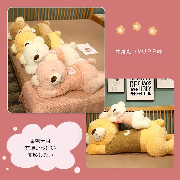 ぬいぐるみ くま 抱き枕 添い寝 かわいい ふわふわ 癒し  誕生日プレゼント160cmの画像