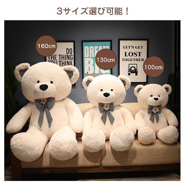 ぬいぐるみ　くま　抱き枕　添い寝　かわいい　ふわふわ　癒し  インテリア雑貨　 誕生日プレゼント160cmの画像