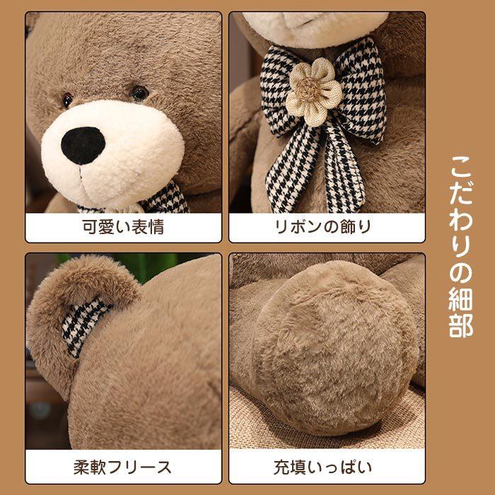 ぬいぐるみ　くま　抱き枕　添い寝　かわいい　ふわふわ　癒し  インテリア雑貨　 誕生日プレゼント160cmの画像