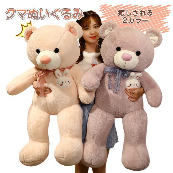 be-bear55-140cm