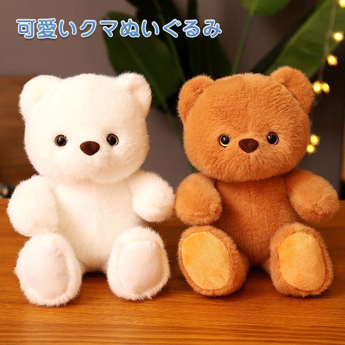 690円 とっておきし福袋 ぬいぐるみ くま クマ 熊 抱き枕 添い寝 かわいい ふわふわ 癒し インテリア雑貨 誕生日プレゼント23cm