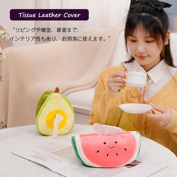 ティッシュケース かわいい ぬいぐるみ パイナップル スイカ アボカド