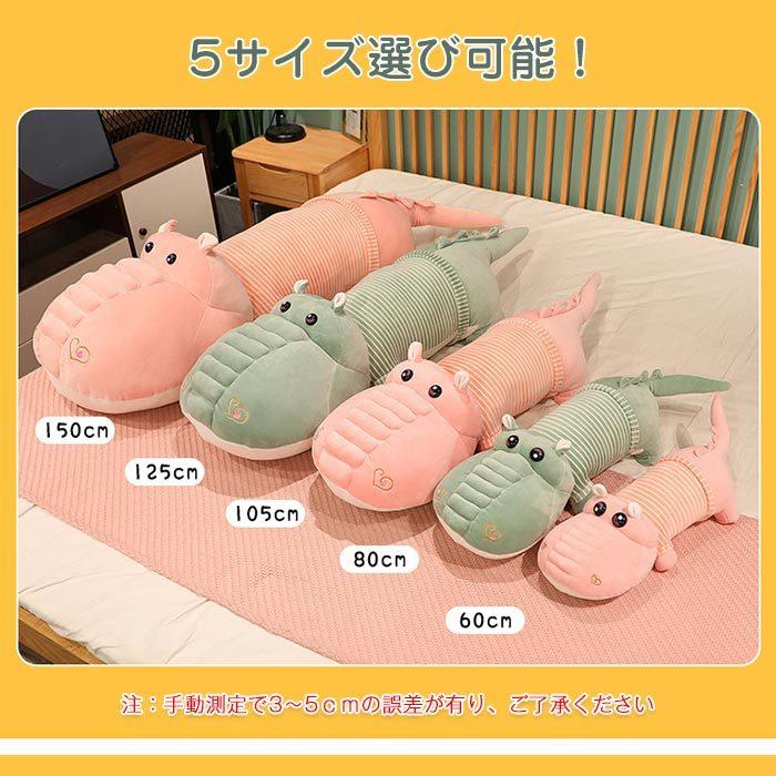 上質 ぬいぐるみ わに 抱き枕 インテリア雑貨 おしゃれ 誕生日プレゼント1cm Babylonrooftop Com Au