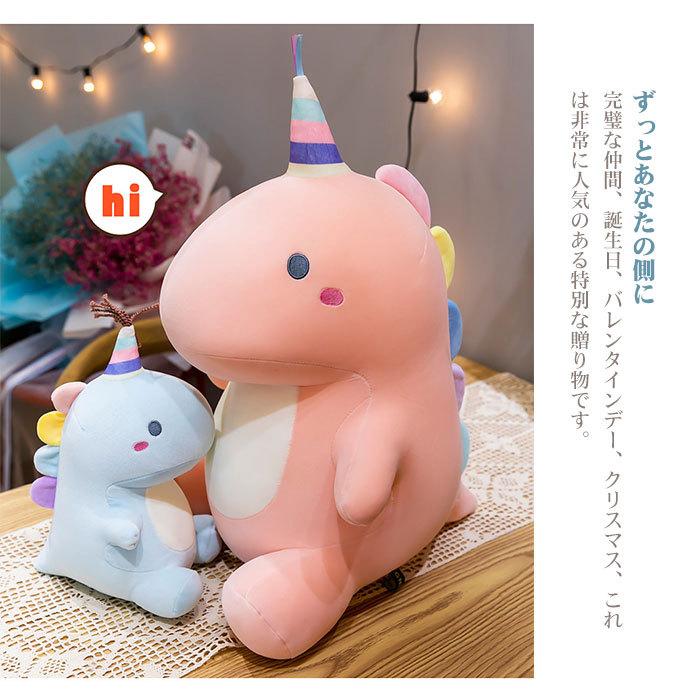ぬいぐるみ きょうりゅう 恐竜 抱き枕 添い寝 かわいい インテリア