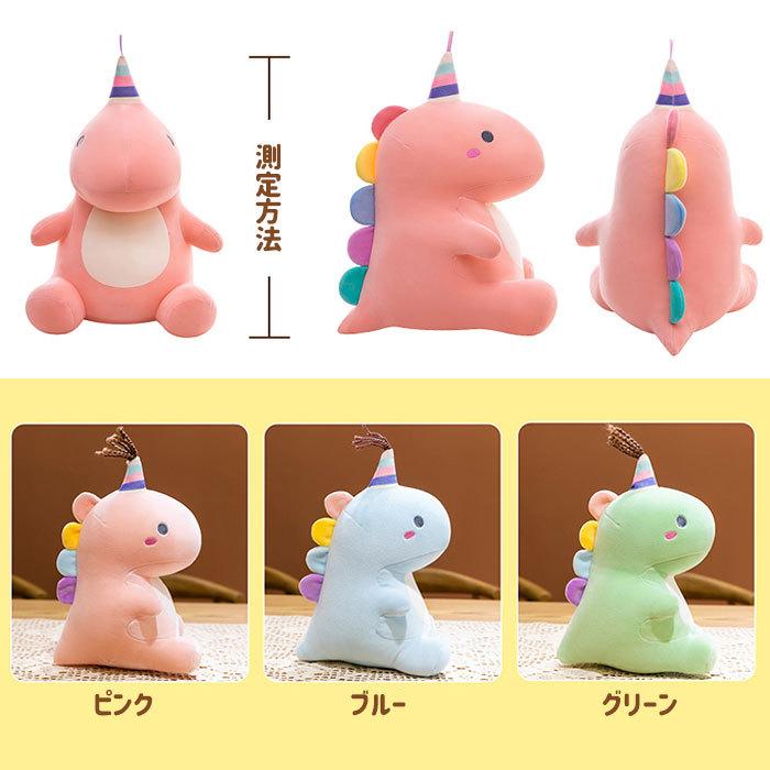 きょうりゅうぬいぐるみ緑色ピンク30cm