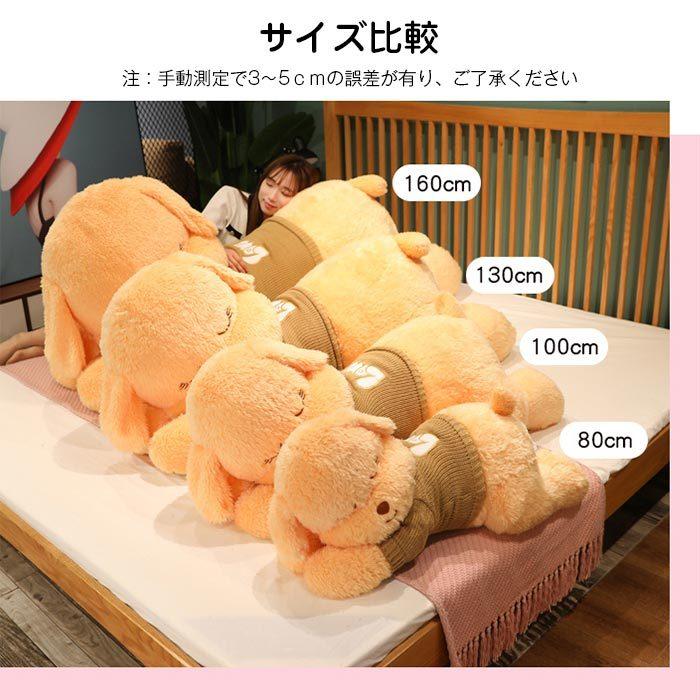 ぬいぐるみ　いぬ　イヌ　犬　抱き枕　かわいい　ふわふわ 　インテリア　お祝い　誕生日プレゼ ント160cmの画像