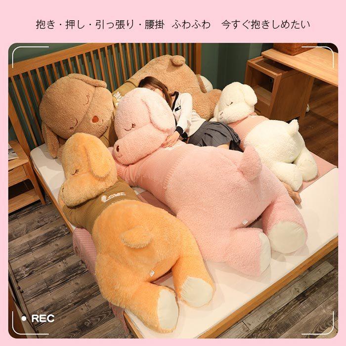 ぬいぐるみ　いぬ　イヌ　犬　抱き枕　かわいい　ふわふわ 　インテリア　お祝い　誕生日プレゼ ント160cmの画像