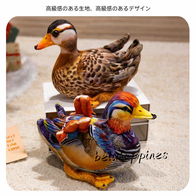 おしどり ぬいぐるみ ペア 雄 雌 25cm 縁起 オシドリ アヒル 鴛鴦