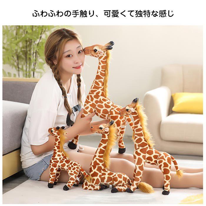 ぬいぐるみ しか 鹿 キリン リアル かわいい インテリア 添い寝 誕生日