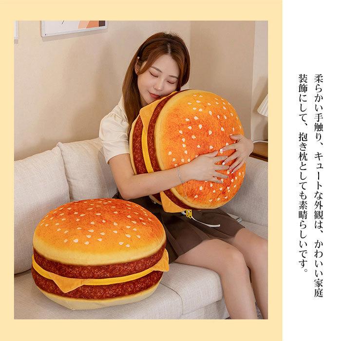 ぬいぐるみ ハンバーガー リアル 座布団 クッション インテイア