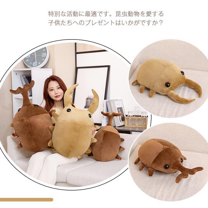 ぬいぐるみ クワガタ カブトムシ インテリア雑貨 かわいい 癒し 誕生日